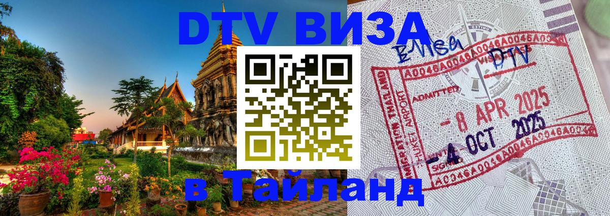 Оформление DTV визы под ключ: стоимость и тарифы, только загранпаспорт - Гватемала 